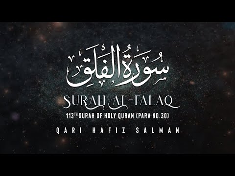 Surah Al Falaq سورة الفلك I Qari Hafiz Salman | Arabic Recitation | 113th Surah of the Quran