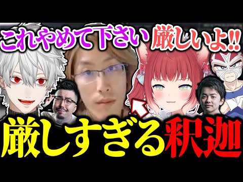 倉庫整理が雑なかるびを厳しく注意する釈迦に爆笑する葛葉たち【にじさんじ/切り抜き】