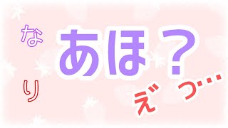 【すとぷり文字起こし】毒舌ななーくんWWWWW【すとぷり】【なーくん】【莉犬くん】【ななもりーぬ】