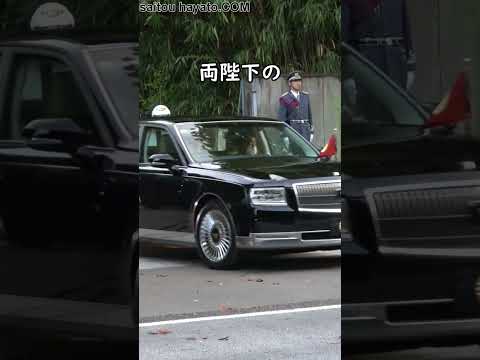 白バイ隊員も敬礼!!天皇皇后両陛下の御料車列!!奉迎者にお手振りも!!The Emperor and Empress' motorcade