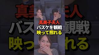 ㊗️102万再生！※映像あり 大谷翔平と真美子夫人がバスケ観戦デート！中継に2人の姿がばっちり映って大歓声！オリジナルユニホームのプレゼントも！#shorts #大谷翔平 #野球