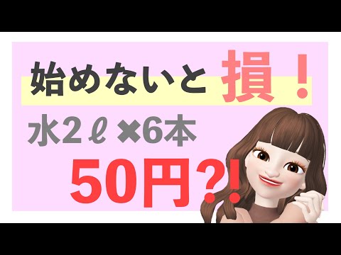 【激安】始めないと損なアプリを紹介するよ！