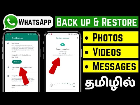 Whatsapp Chat Backup In Tamil | 2024 | How To Backup and Restore On Whatsapp Chats | Whatsapp Tips