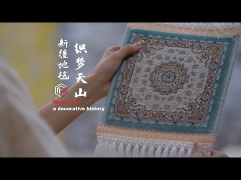 Weaving a decorative history