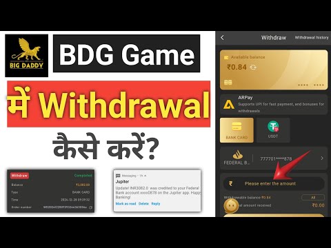 BDG App se Withdrawal kaise kare | bdg win me withdrawal kaise kare | bdg withdrawal proof