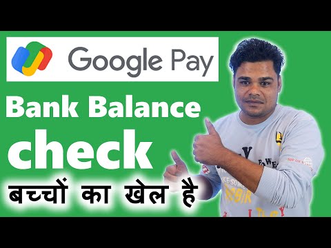 Google Pay Bank Balance Check Kaise Kare || Google Pay