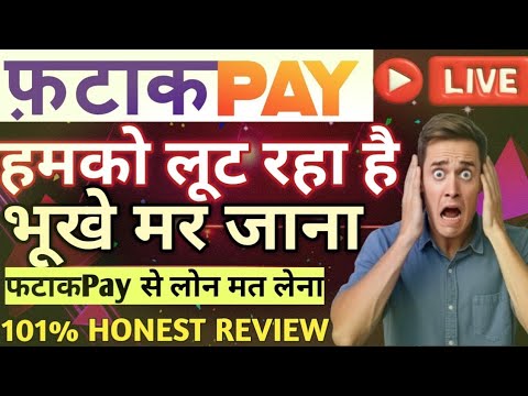 FatakPay Later instant personal Loan//भूलकर भी मत लेना भूखे मर जाना लोन मत लेना 101% Honest Review