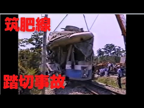 1985年、筑肥線踏切事故各局ニュース(冒頭十数秒音声無し)