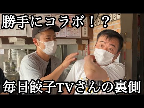 【勝手にコラボ！？】毎日餃子TVの曾さんの撮影に密着させてもらったらとても素敵な方でした【撮影の裏側】