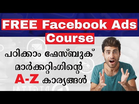 Facebook Ads Course for Beginners in Malayalam | ഫേസ്ബുക് ADs പഠിക്കാം, വരുമാനം കണ്ടെത്താം