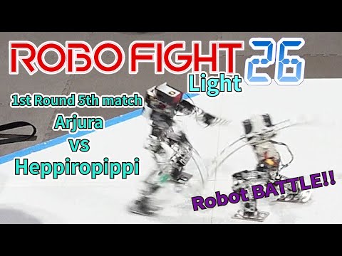 【ロボット格闘技】 Humanoid robot battle "ROBO FIGHT 26 [Light Class]" / Arjura VS Heppiropippi