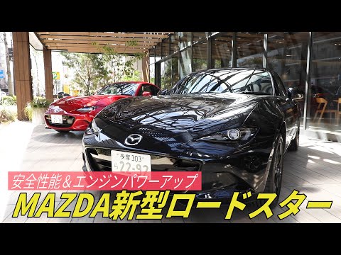 【千葉特殊サウナ旅#１】向井が心許す後輩・ミキ亜生登場　MAZDA MX-30ドライブ