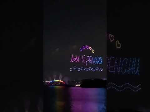 澎湖花火節2022 Penghu fireworks festival