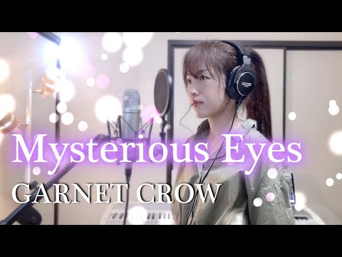 【名探偵コナン】Mysterious Eyes / GARNET CROW【Coverd by Kana】