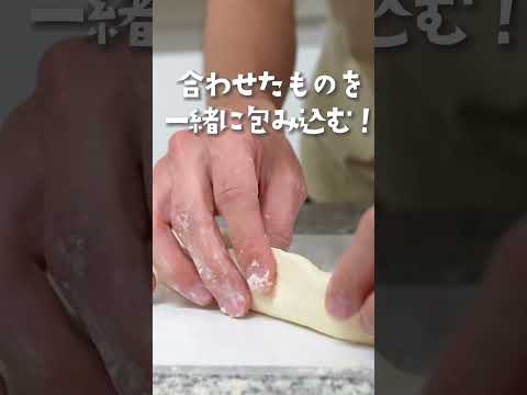 極秘裏技！【パン研究家の作る】激うまベーコンエピ#bread #shorts