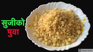 सुजीबाट बन्छ यति मिठो पूवा | Suji ko Puwa Recipe in Nepali Style