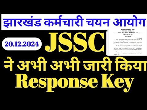 JSSC ने जारी किया अभी अभी Response Key ✅ Jssc supervisor response Key |sahayak acharya response Key