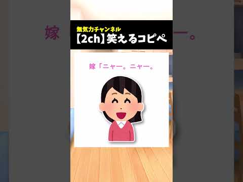 【2ch爆笑コピペ】猫と挨拶【ゆっくり解説】