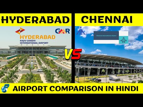 Hyderabad Airport  VS Chennai Airport Comparison in Hindi | Chennai  vs Hyderabad Airport