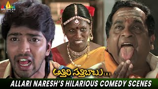 Alllari Naresh's Hilarious Comedy Scenes | Athili Sattibabu LKG | Brahmanandam | Telugu Movie Scenes