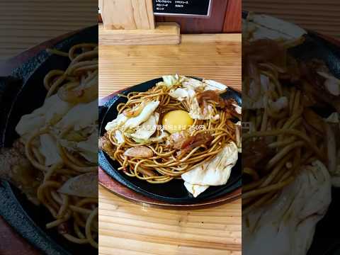 【宮崎グルメ】古き良き昭和から続く鉄板焼きそば #gourmet