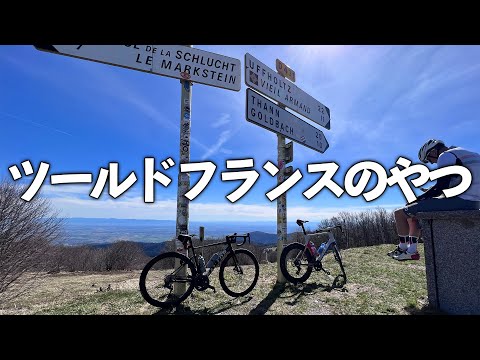 ツールドフランスで有名な峠登ってきたぞ〜！！