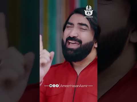 Ghadeer Ka Din| Ameer Hasan Aamir |