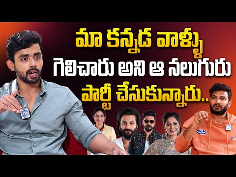 Gautham Krishna Shocking Comments on Kannada Contestants | Bigg Boss 8 Telugu Runner Up | iDream