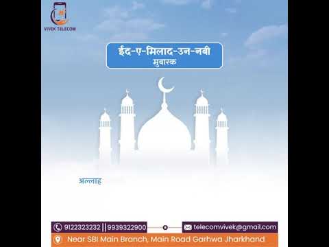 12 Rabi-ul-Awal_Vivek telecom