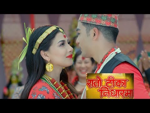 New Nepali Movie  Song Rato Tika Nidharama || Pramod, Melina, Ankit Sharma, Samragyee Shah