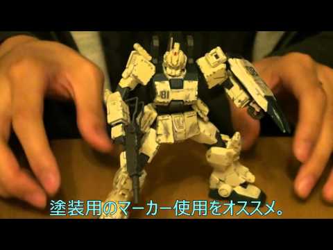 ガンプラ製作レビュー～HG ガンダムEz8～