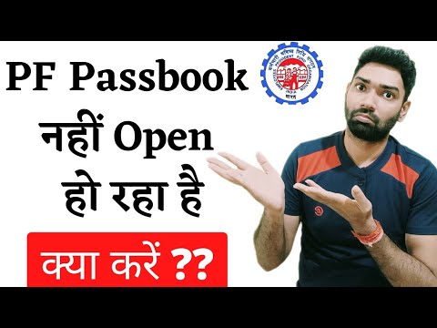 EPFO new update 2022 e nomination in pf error pf passbook is not opening