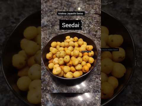 வெடிக்காத சீடை செய்ய இதை செய்தால் போதும்! | Seedai Recipe Tamil