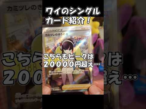 サポートSRシングル買いしたった!!ww#ポケカ #pokemon #ポケモンカード #pokemontcg #ポケカ開封