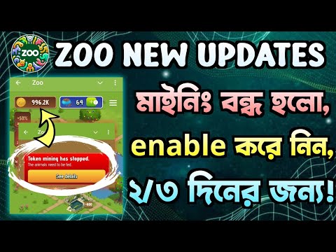 Zoo-mining stopped! যেভাবে ৩ দিনের জন্য মাইনিং বাড়াবেন। $ZOO token mining stop | gentleman crypto |