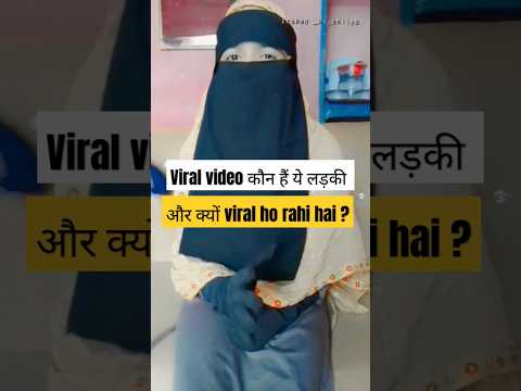 ladki ka viral video #shortsvideo #ytshorts #islamic #status #whatsappstatus