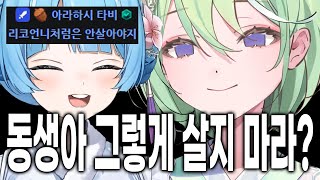 [스텔라이브] 분탕치는 타비 때문에 열 받아서 계급장 떼고 한 마디하는 리코