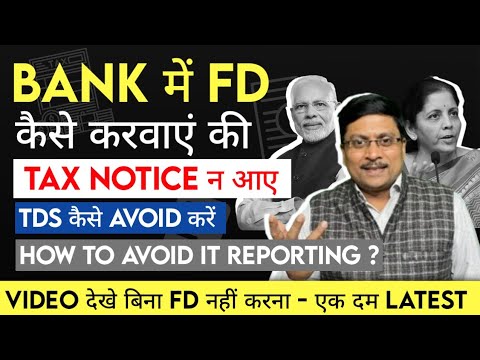 Fixed Deposit (FD) Limit to Avoid Income Tax Notice | Fixed Deposit TDS Limit | FD | CA Sudesh |