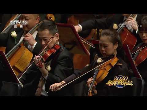 【红旗颂】中国爱乐乐团 余隆 Ode of Red Flag China Philharmonic Orchestra - Long Yu