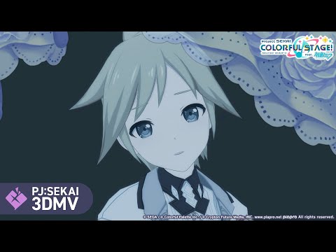 Shadow Shadow / 25時、ナイトコードで。 × 鏡音レン【3DMV】