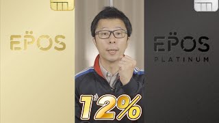 【12%還元】エポスプラチナカードとエポスゴールドカードの優待10％ポイントプレゼント7DAYSが開催　抽選で最大10,000ポイントがもらえる！エポスゴールド・エポスプラチナはインビテーション必須