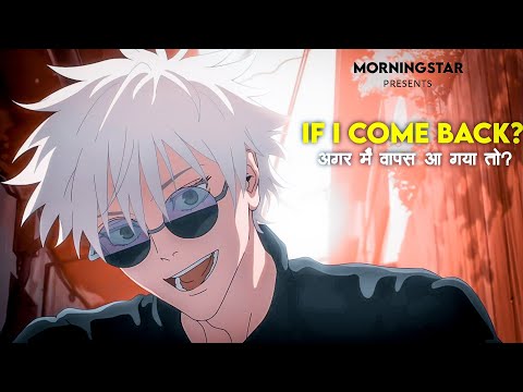 GOJO SATORU Hindi Rap Song - If I Come Back  [अगर मैं वापस आ गया तो?]MorningSTAR Prod.dipressiablo