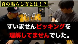 すいませんピッキングを理解してませんでした。真の鳴らし方とはーーーー！？