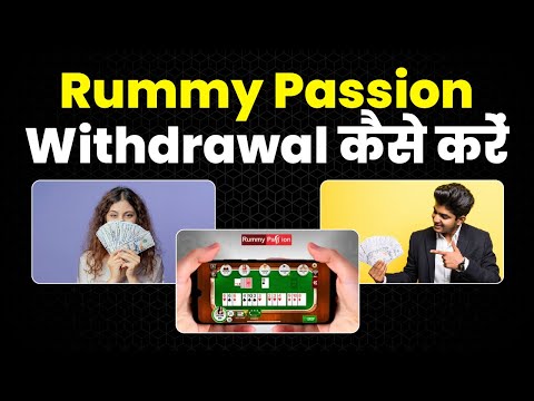 Rummy Passion Withdrawal Kaise Kare 2024