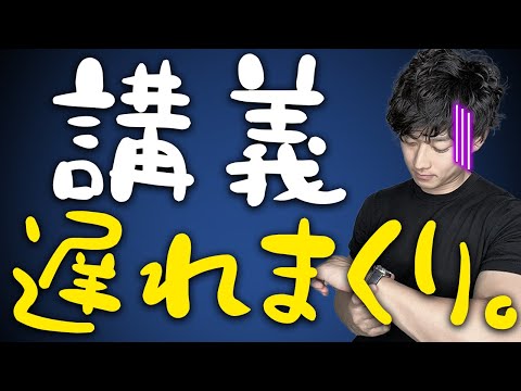 【もう無理？】カリキュラムに遅れている受験生の逆転法【公認会計士/小山あきひろ】