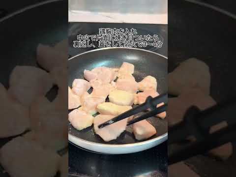 美味しく痩せる！鶏胸肉のハニーマスタードチキン。#簡単レシピ #鶏胸肉レシピ #高タンパク #低脂質 #ボディメイク #痩せるレシピ #ヘルシーレシピ #健康レシピ #自炊記録 #サッカー選手