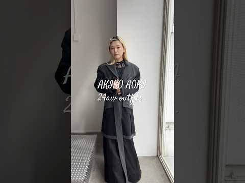 【 テーラードを着崩す⁉️】AKIKO AOKI 24aw outfits 🧥 #akikoaoki #ファッション #fashion #セレクトショップ  #midwest_official