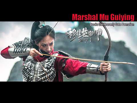 [Trailer] Marshal Mu Guiying 穆桂英掛帥破天門 | Martial Arts & War Action film 武俠戰爭動作片 HD