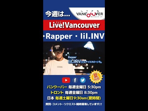 【ラッパー】ライブ配信 Live!Vancouver🇨🇦 2022年10月14日5:30pm🇯🇵夏時間・日本は15日9:30am #Shorts