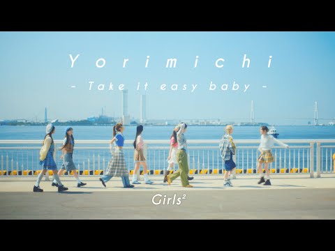 Girls² - Take it easy baby (Music Video)